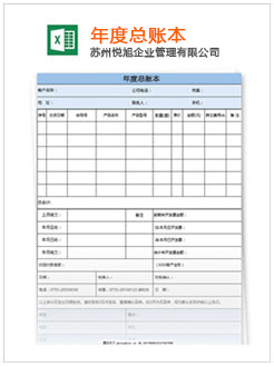 武宁记账报税